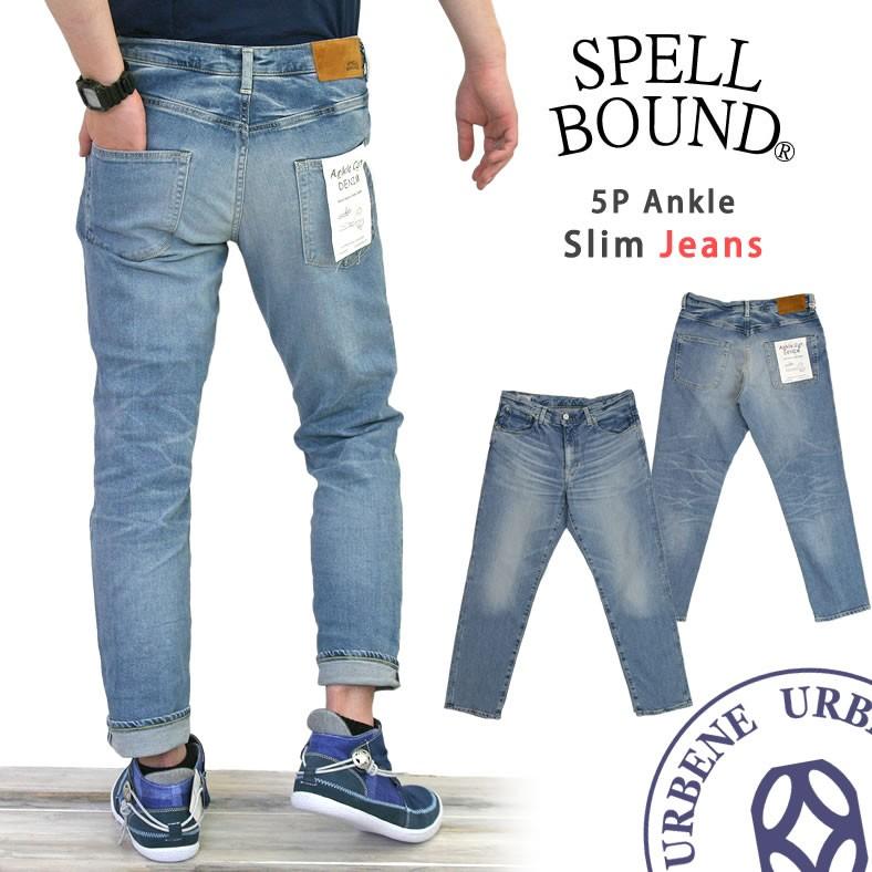 スペルバウンド ジーンズ メンズ Spell Bound フェードブルー 11oz ストレッチ デニムパンツ スリムパンツ テーパード おしゃれ｜urbene