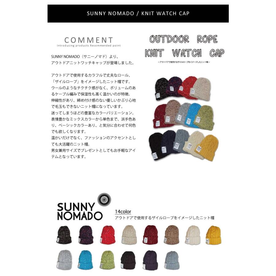 帽子 sunny SUNNY NOMADO（サニーノマド） ニットキャップ アウトドアロープ