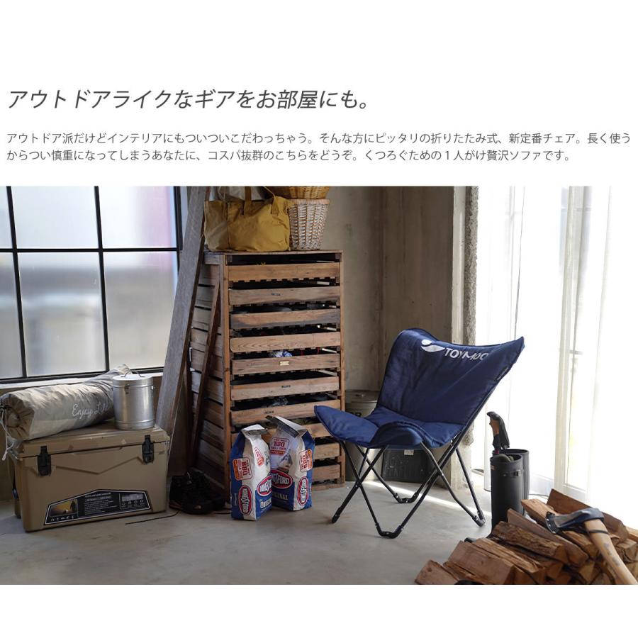 TOYMOCK ポータブル フォールディングソファ FOLDING SOFA