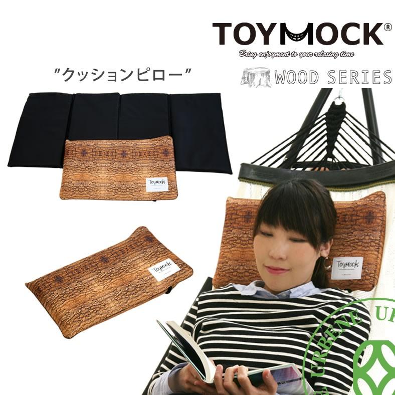 Toymock トイモック アウトドア寝具 スリーピングマット All About Activity 2WAY ウッド柄 クッションピロー 枕 クッションカバー おしゃれ｜urbene｜07