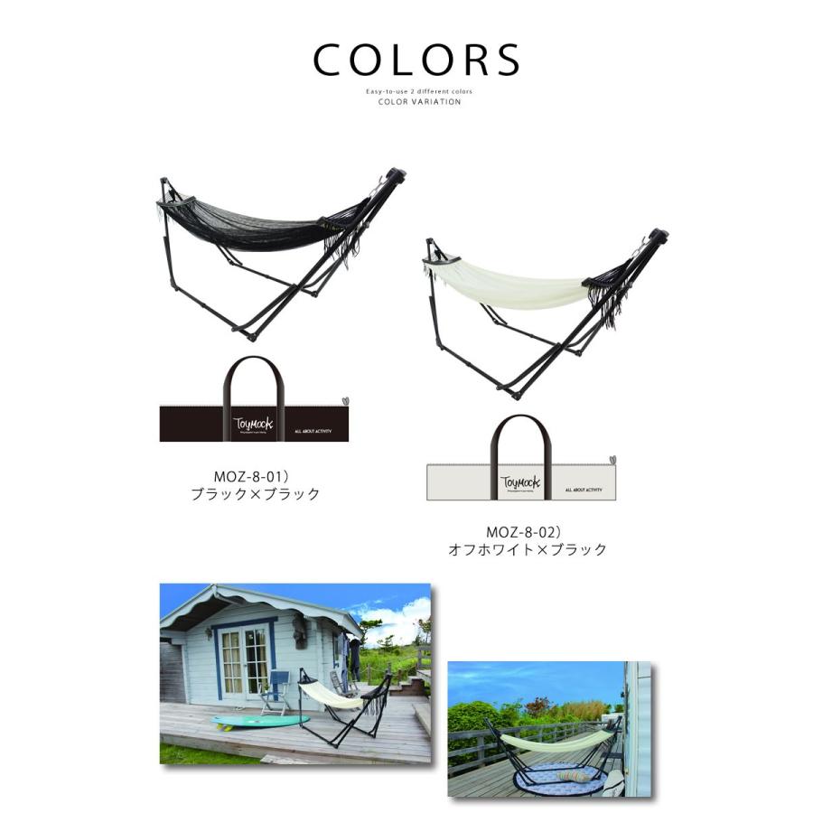 TOYMOCK Toymock トイモック 自立式ハンモック つや消し マット