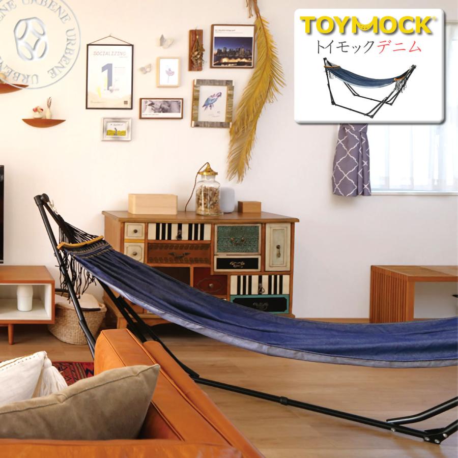 TOYMOCK トイモック デニム ポータブル ハンモック デニム生地 TOYMOCK トイモック デニム ポータブル ハンモック デニム生地