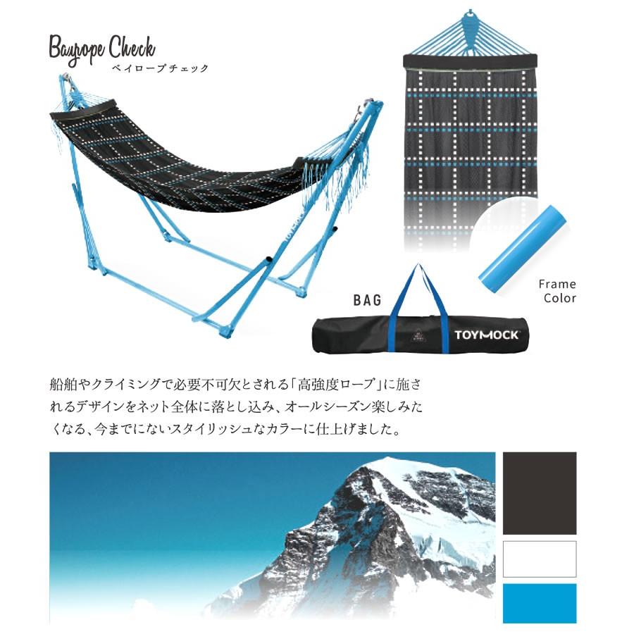 ⚫️ TOYMOCK 自立式ハンモック MOZ-13-01 ブルー 屋内使用のみの美品です!! 　アウトドア用品 TOYMOCK（トイモック） 自立式ハンモック ベイロープチェック