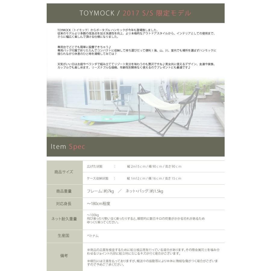 TOYMOCK（トイモック） 自立式ハンモック ベイロープチェック