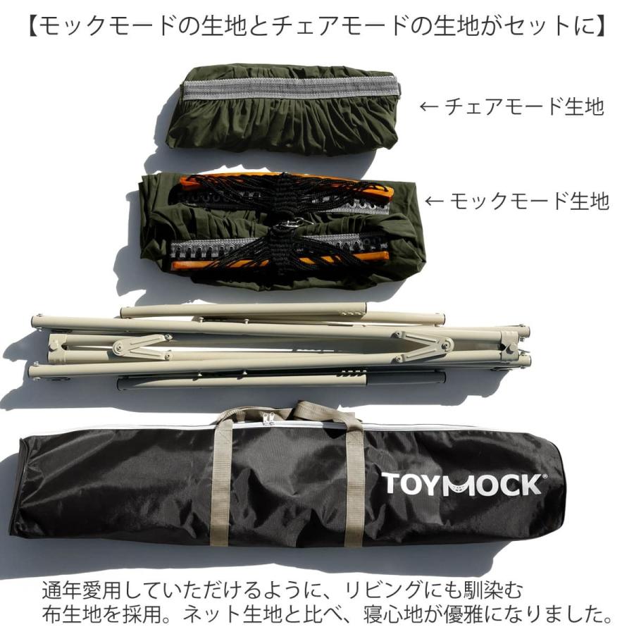 ハンモック トイモック ラシック TOYMOCK LASIC クロス 布製 ポータブル モック＆チェア 2WAY 自立式ハンモック ハンモックスタンド｜urbene｜09