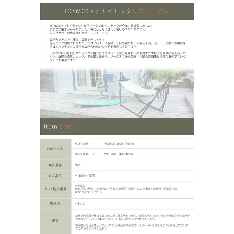 TOYMOCK トイモック ポータブル ハンモック 自立式 スタンド