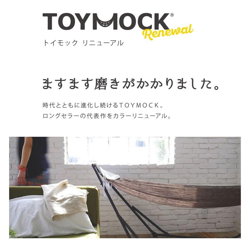 TOYMOCK（トイモック） ポータブル ハンモック 自立式 スタンド
