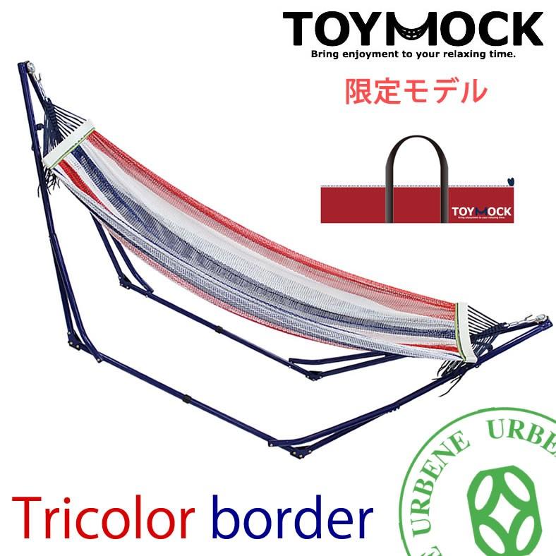 TOYMOCK（トイモック） 自立式ハンモック トリコロールボーダー