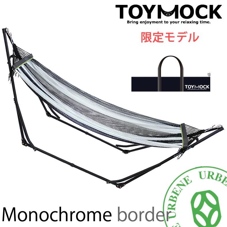 配送可能　TOYMOCK(トイモック) ハンモック 自立式 TOYMOCK（トイモック） 自立式ハンモック ホワイト×ブラウン