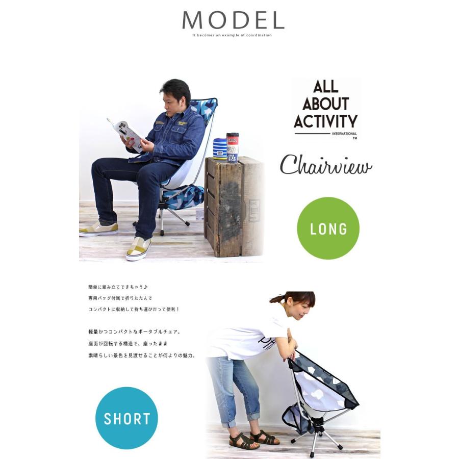 All About Activity ポータブル チェアビューロング 折りたたみチェア  