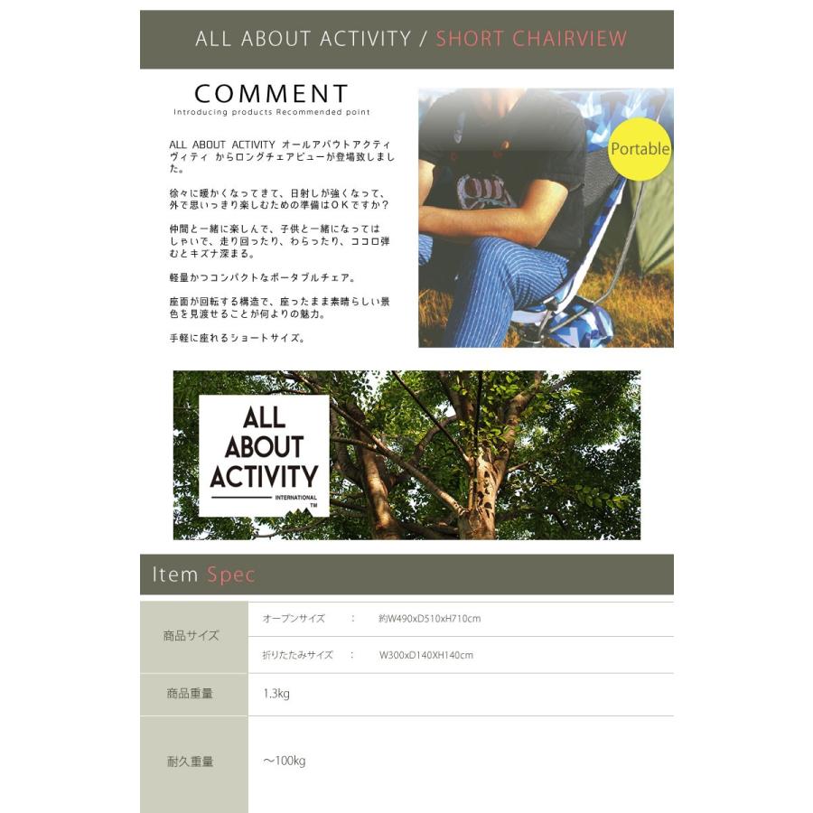 TOYMOCK（トイモック） All About Activity ポータブル チェアビュー