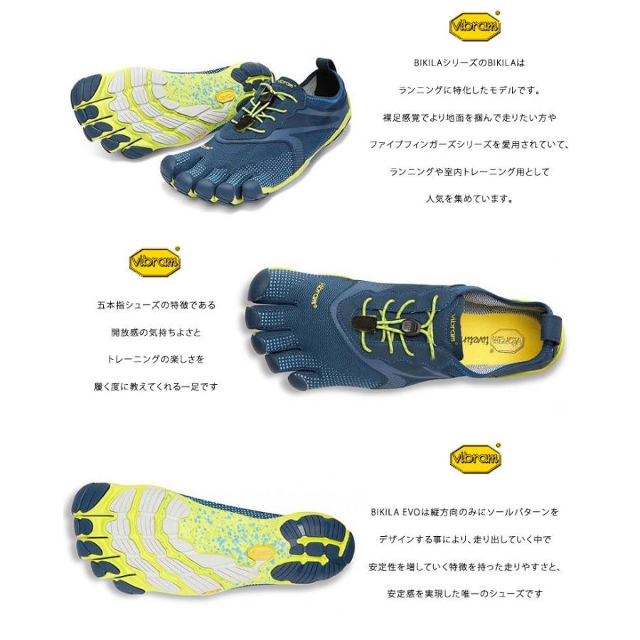 Vibram FiveFingers（ビブラムファイブフィンガーズ） BIKILA EVO