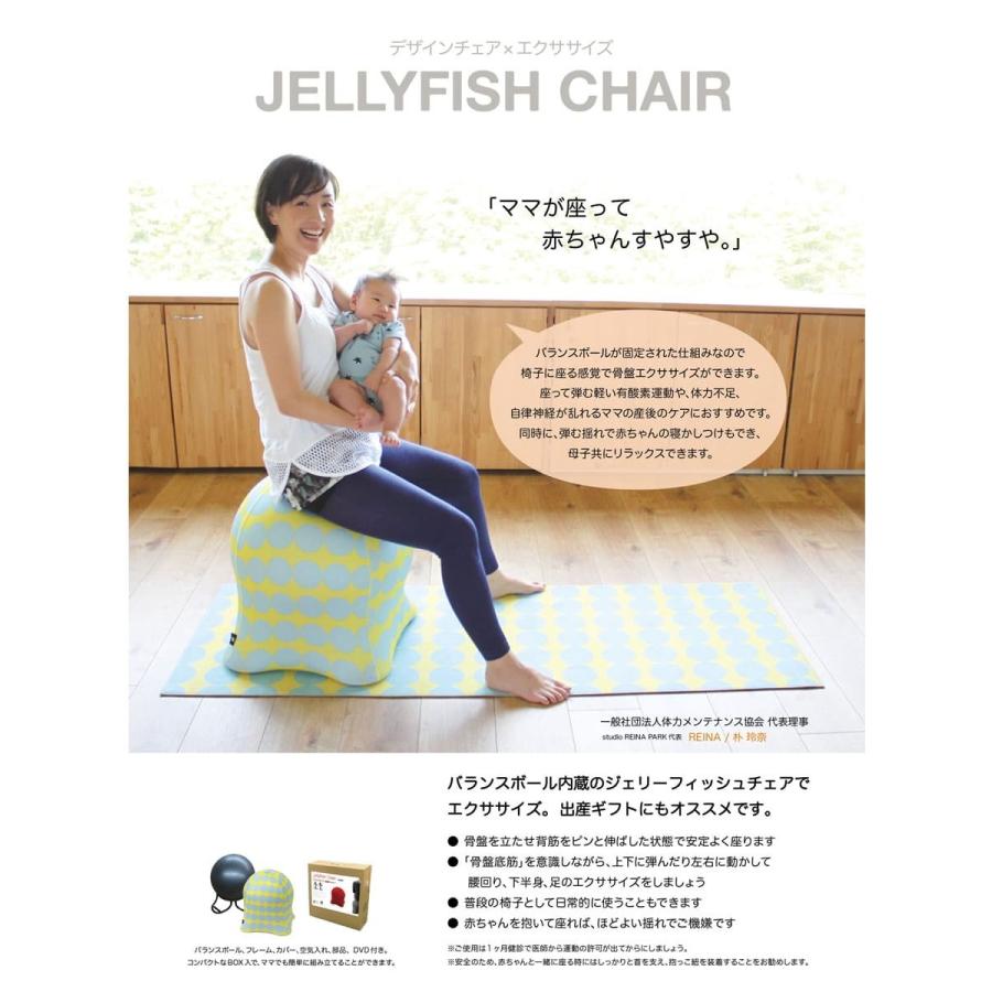 SPICE of Life（スパイス オブ ライフ） バランスボール ジェリー