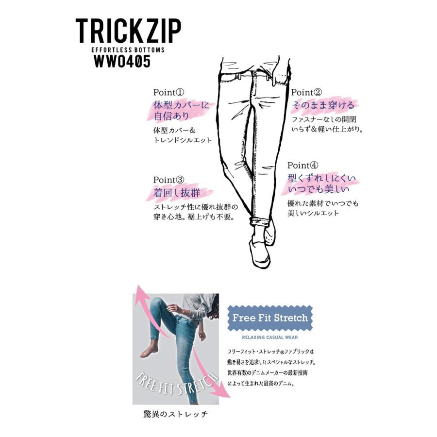 WWO405 ウエストウッドアウトフィッターズ Westwood Outfitters ストレッチ トリックジップ タックワイドベーカーパンツ ガウチョパンツ レディース おしゃれ_13