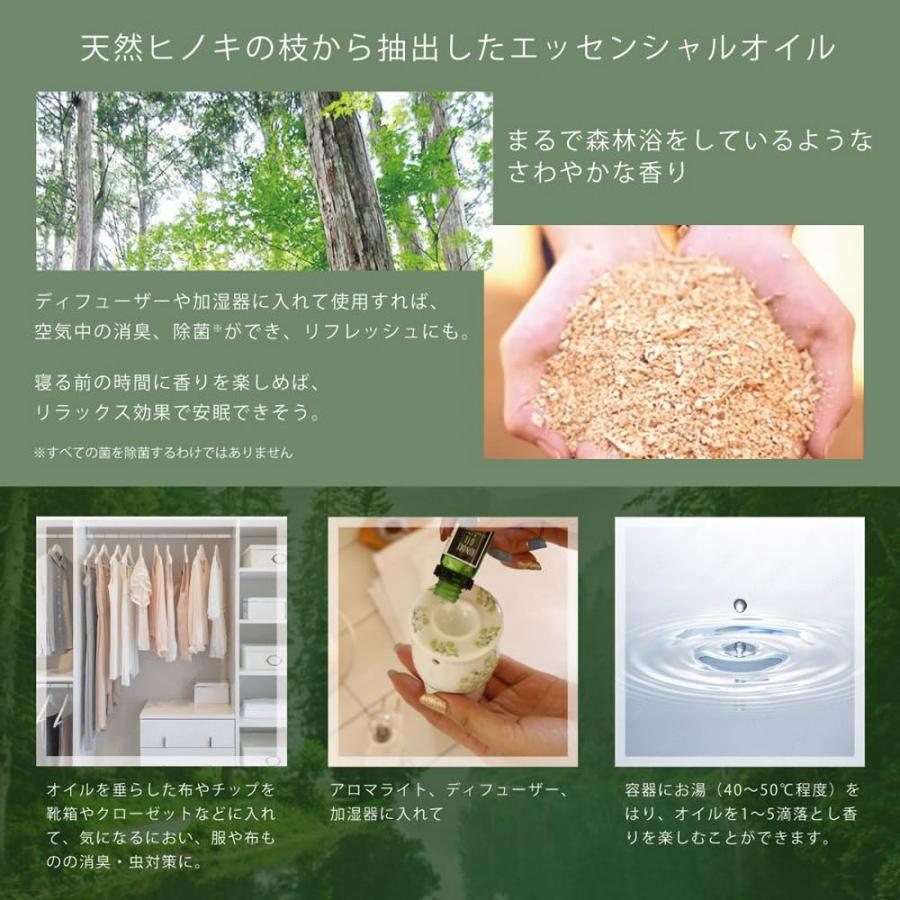SPICE of Life（スパイス オブ ライフ） ヒノキ エッセンシャルオイル