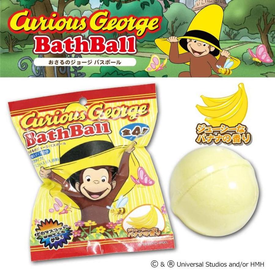 ノルコーポレーション おさるのジョージ バスボール マスコット入り