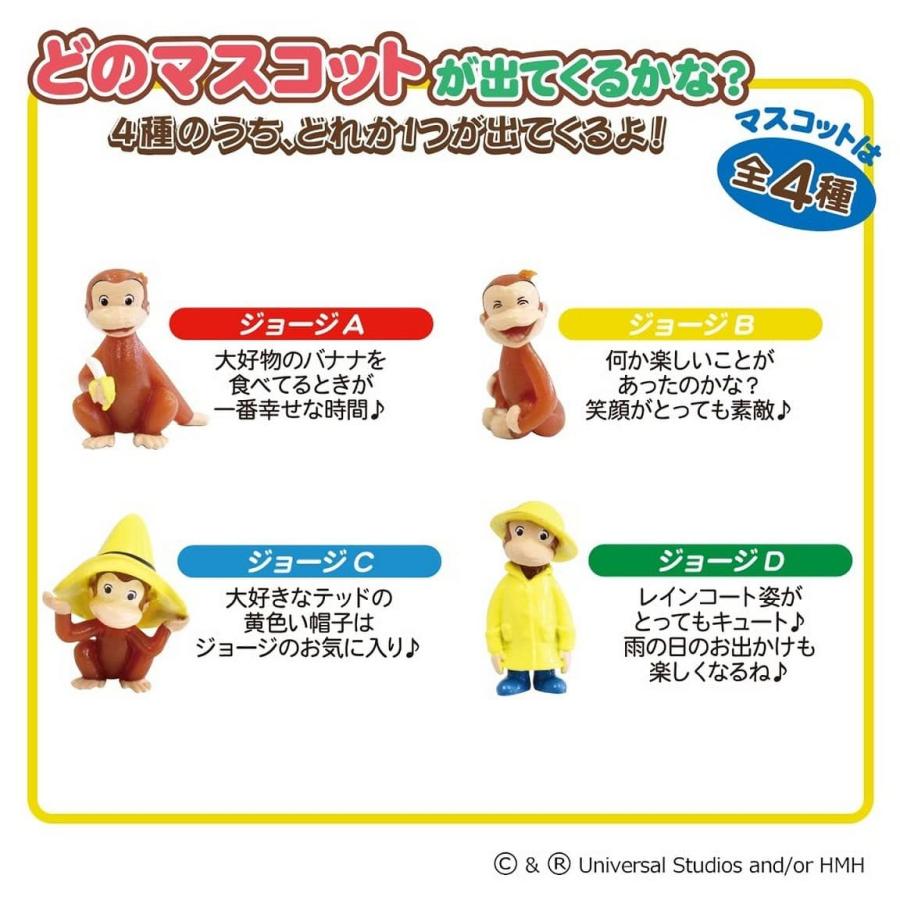 コンプリートセット おさるのジョージ バスボール マスコット入り入浴剤 発泡タイプ 4個入り バスフィズ コレクション キャラクター バスボム おもちゃ Yun 3 ジーンズ カジュアル アーベン 通販 Yahoo ショッピング