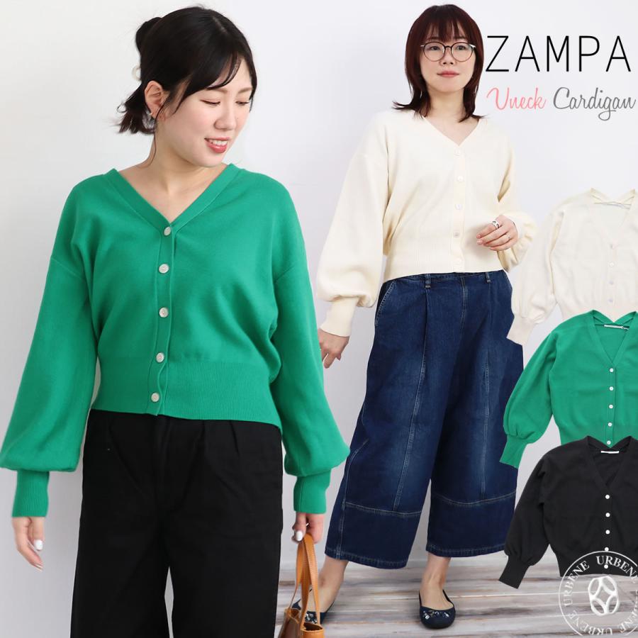 ZAMPA（ザンパ） Vネックカーディガン ニット ショート丈 レディース