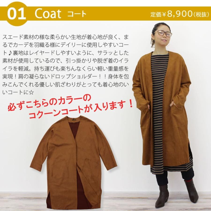 ZAMPA（ザンパ） レディース ザンパ公式 福袋 必ずコートが入る 豪華6