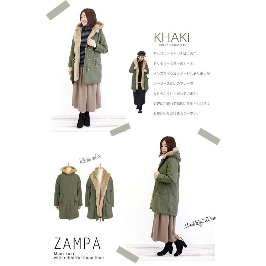 ZAMPA（ザンパ） ラビットファーフードライナー付き モッズコート