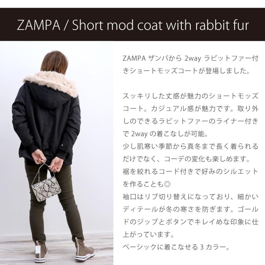 ZAMPA（ザンパ） ラビットファー付き ショートモッズコート z23277