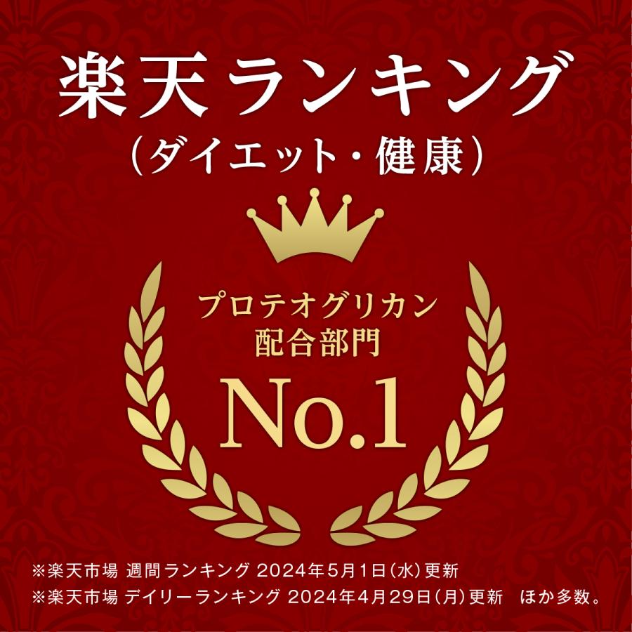 プロテオプラス30粒入り プロテオグリカン サプリ サプリメント 非変性 2型コラーゲン UC-II コンドロイチン MSM 日本製 ネコポス商品｜ureci｜03