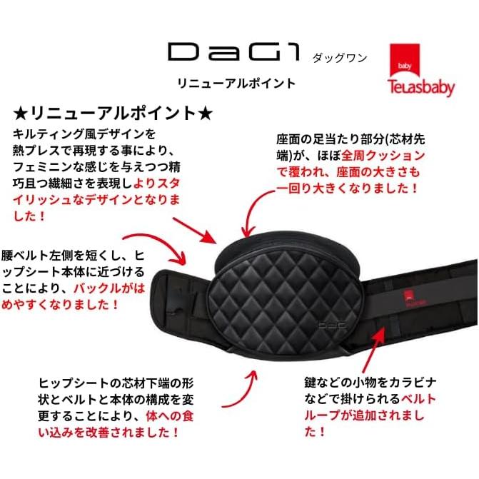 TeLasbaby(テラスベビー) DaG1 ダッグワン カームベージュ C310の画像