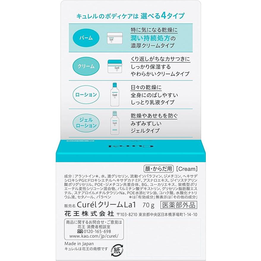 Curel キュレル 潤浸保湿ボディケア モイスチャーバーム 70g : U