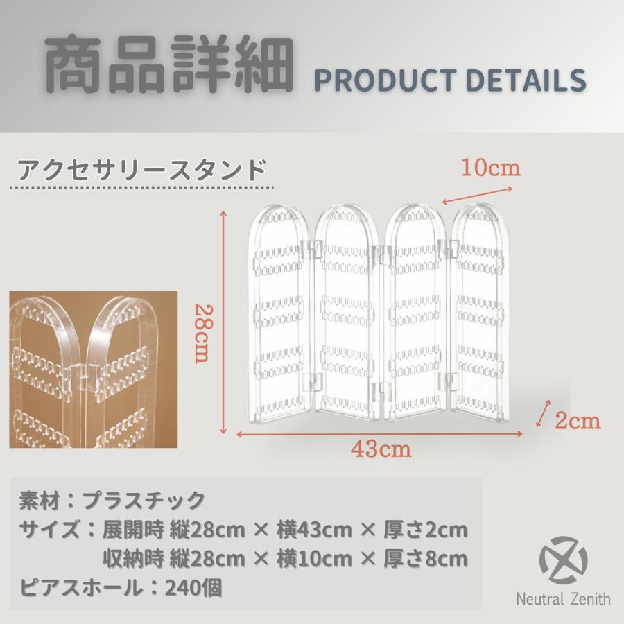Neutral Zenith ピアス スタンド 折りたたみ イヤリング 収納 大容量 アクセサリー ディスプレイ コンパクト ジュエリー 収納棚 |  | 05