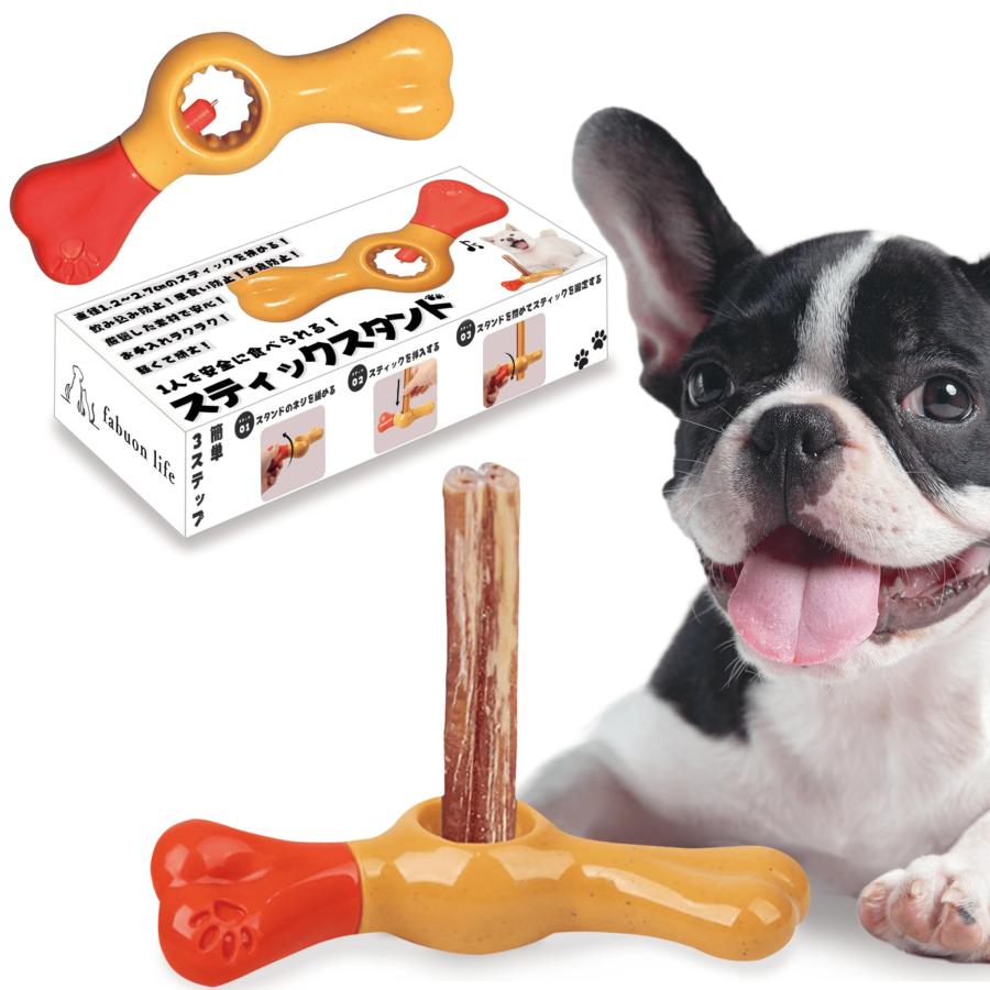 fabuon life 2025年新モデル 犬 ガム おやつ 飲み込み防止 早食い防止 窒息防止 犬用ガムスタンド おやつホルダー ガムホルダー 噛ん の商品画像