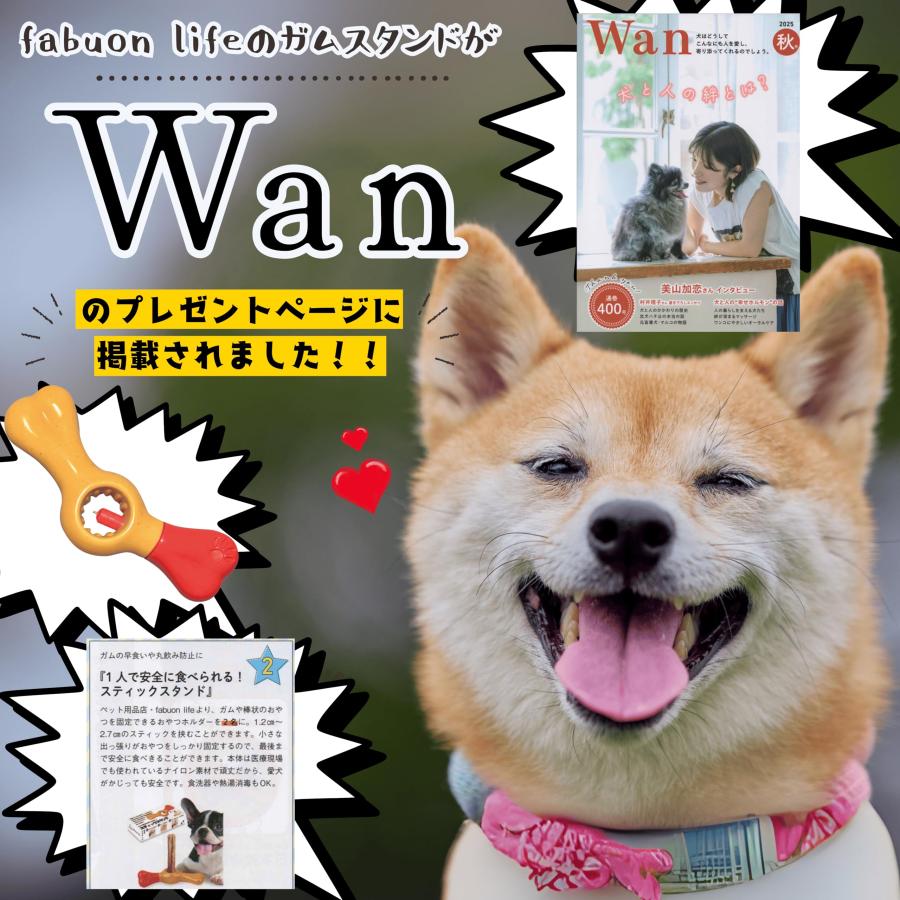 fabuon life 2025年新モデル 犬 ガム おやつ 飲み込み防止 早食い防止 窒息防止 犬用ガムスタンド おやつホルダー ガムホルダー 噛ん |  | 01