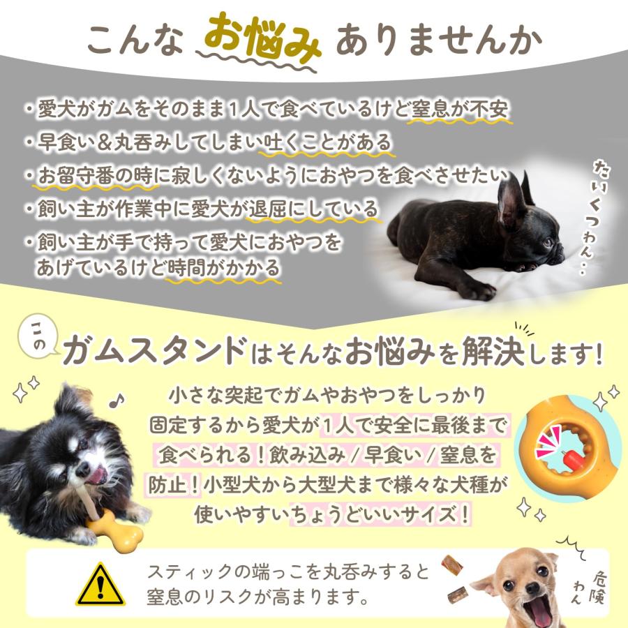 fabuon life 2025年新モデル 犬 ガム おやつ 飲み込み防止 早食い防止 窒息防止 犬用ガムスタンド おやつホルダー ガムホルダー 噛ん |  | 02