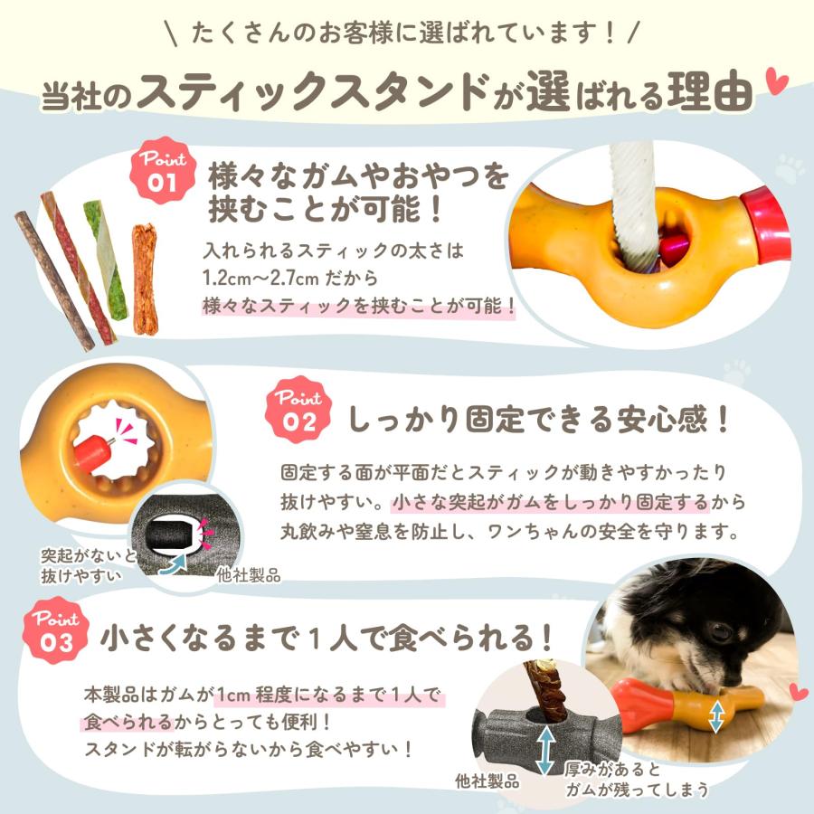 fabuon life 2025年新モデル 犬 ガム おやつ 飲み込み防止 早食い防止 窒息防止 犬用ガムスタンド おやつホルダー ガムホルダー 噛ん |  | 03
