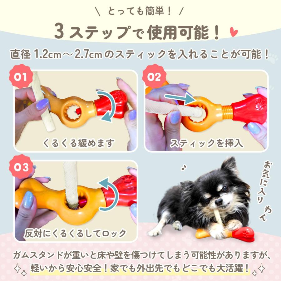 fabuon life 2025年新モデル 犬 ガム おやつ 飲み込み防止 早食い防止 窒息防止 犬用ガムスタンド おやつホルダー ガムホルダー 噛ん |  | 06