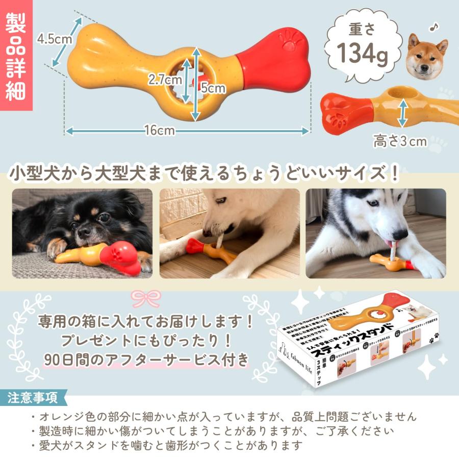 fabuon life 2025年新モデル 犬 ガム おやつ 飲み込み防止 早食い防止 窒息防止 犬用ガムスタンド おやつホルダー ガムホルダー 噛ん |  | 07