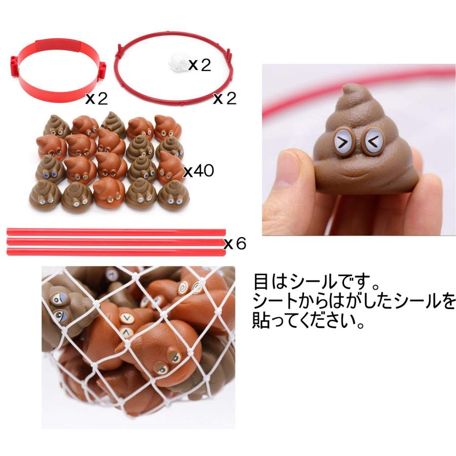 玉入れ ゲーム ヘッドバンド バスケット ゴール 2セット うんち ボール バスケットボール [並行輸入品] |  | 01