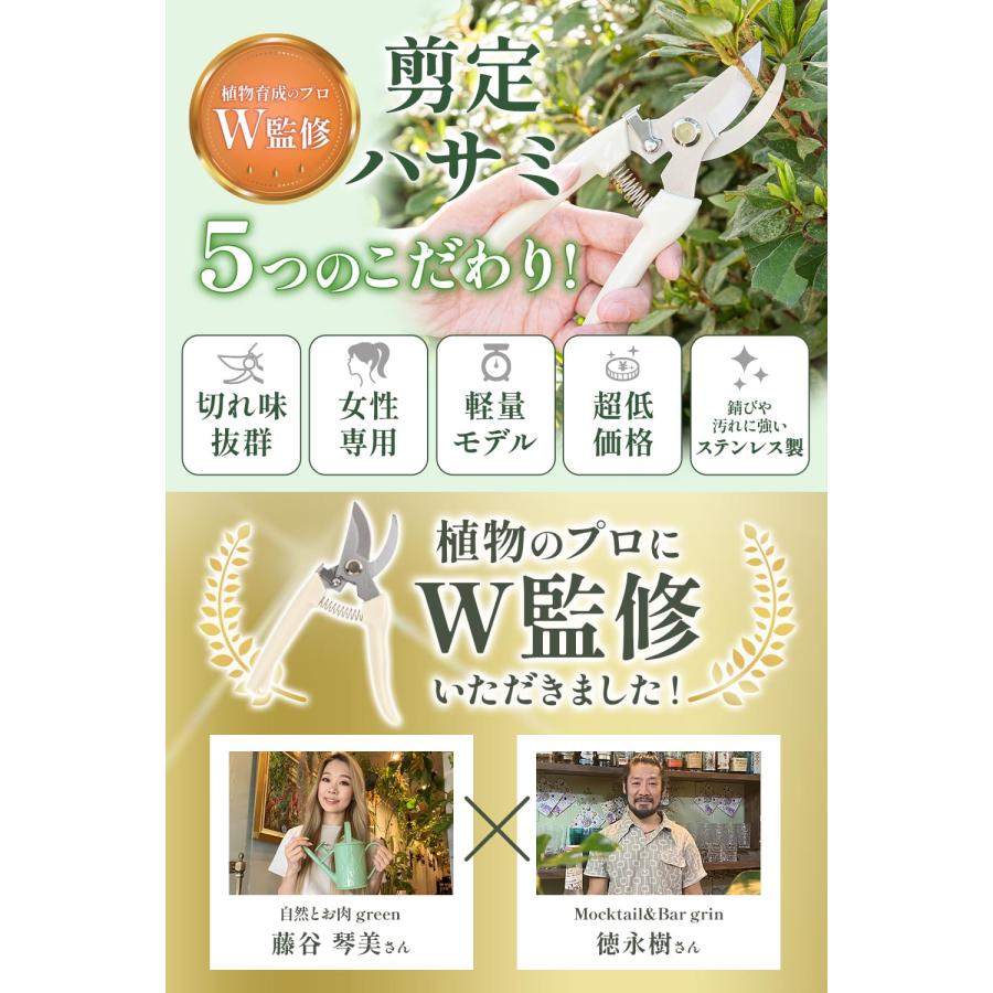 剪定バサミ （女性専用）【植物育成のプロW監修】握りやすく軽量なタイプｘサクサク切れます［GarageBrandProduct］ |  | 01