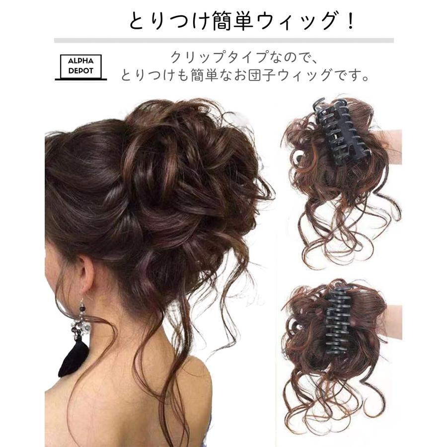 Alpha Depot お団子 ウィッグ お団子ヘア まとめ髪 クリップ アレンジ 大きめ 部分 和装 痛くなりにくい かわいい お洒落 つけ毛 ボリ |  | 01