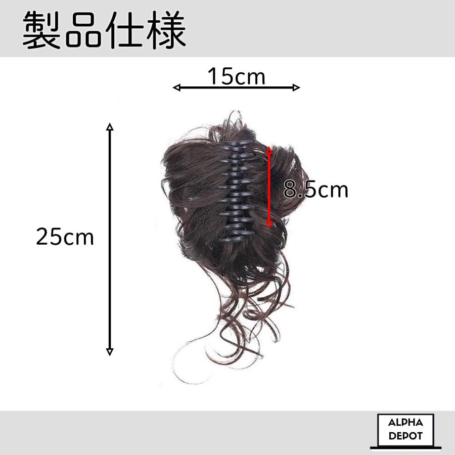 Alpha Depot お団子 ウィッグ お団子ヘア まとめ髪 クリップ アレンジ 大きめ 部分 和装 痛くなりにくい かわいい お洒落 つけ毛 ボリ |  | 05