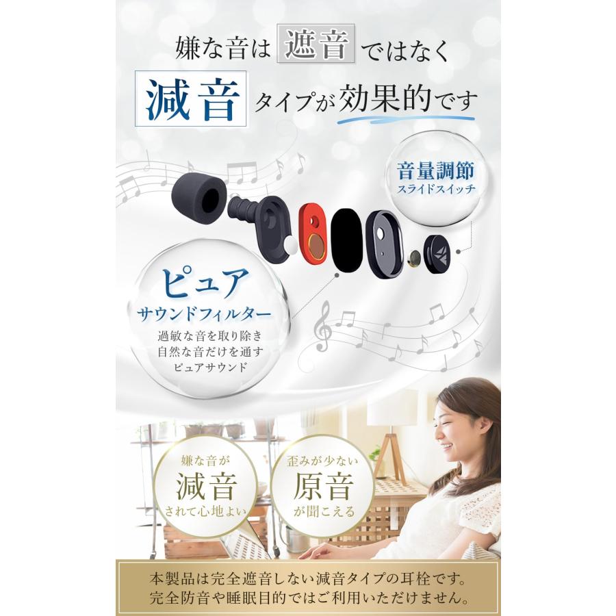 KsGear 耳栓 【聴覚過敏 ミソフォニア】 音嫌悪症 1秒で嫌な音だけを減音 音が綺麗 ノイズキャンセリング 会話用 閉塞感がない HSP イヤー |  | 03