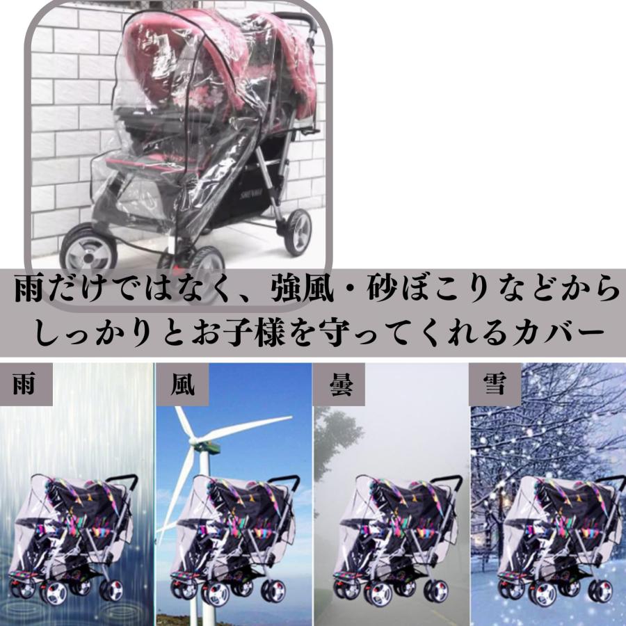 Quikaboo ベビーカー用レインカバー 二人乗り 双子 ベビーカー用 