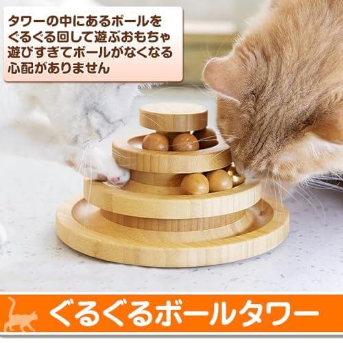SAREDO 猫おもちゃ一人遊び, 猫ボール, 猫用ぐるぐるタワー, おもちゃ, ボール付き, 運動不足解消, 竹製 |  | 01