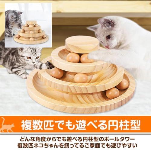 SAREDO 猫おもちゃ一人遊び, 猫ボール, 猫用ぐるぐるタワー, おもちゃ, ボール付き, 運動不足解消, 竹製 |  | 02