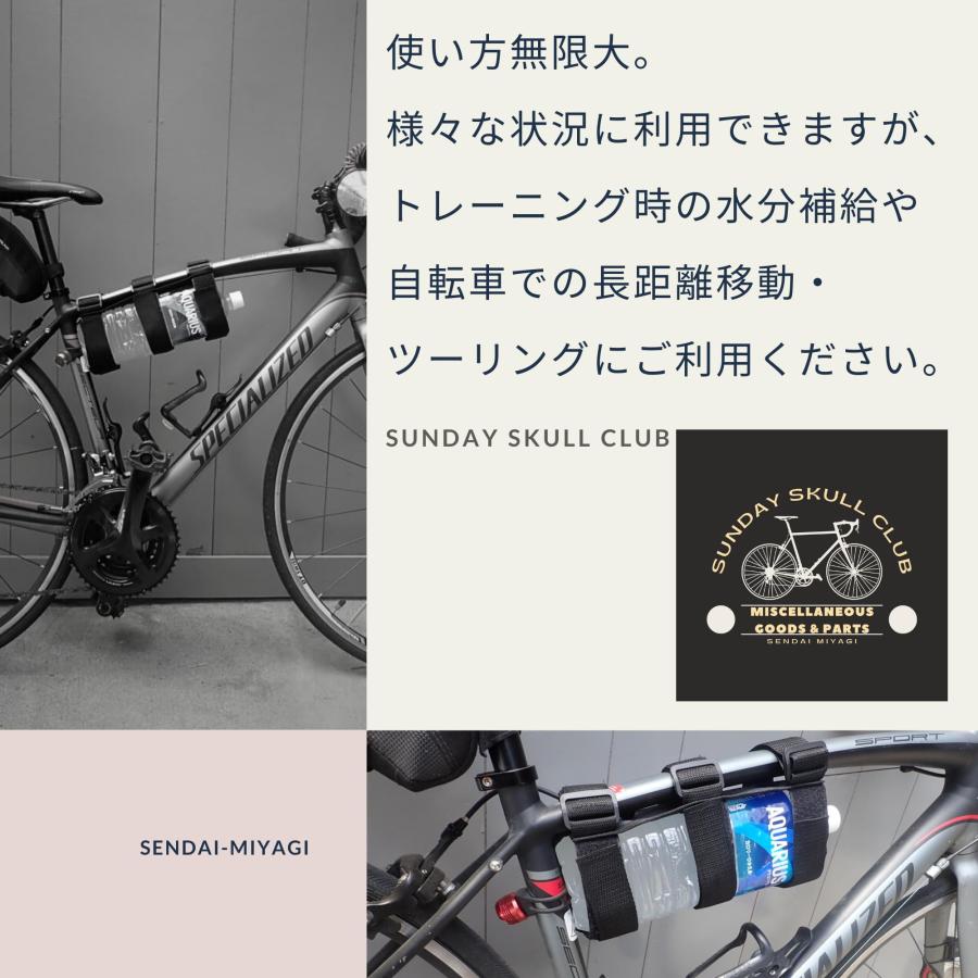 Sunday Skull Club トレーニングのウェイト代わりにも 日本１周の水分補給 2Lペットボトル ケージ ドリンク マウント ホルダー ロー |  | 01