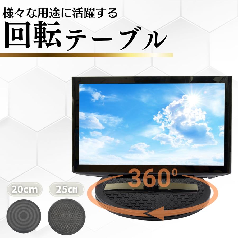 azumfy 回転台 回転盤 テレビ 25ｃｍ 丸型 360度 モニター 円盤 黒 ディスプレイ ターンテーブル |  | 01