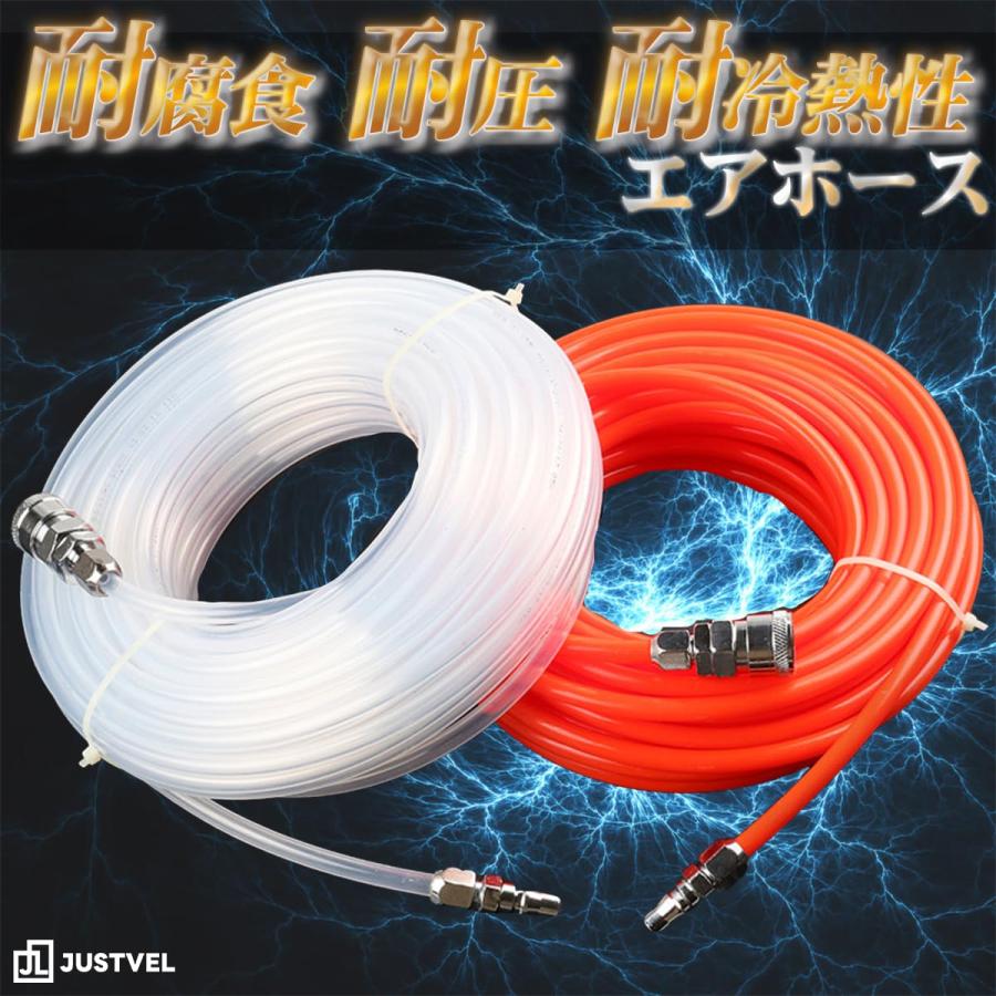 JUSTVEL エアーホース カプラー付き 10m 内径5mm 外径8mm カプラ エアブラシ コンプレッサー ソケット (レッド) |  | 05