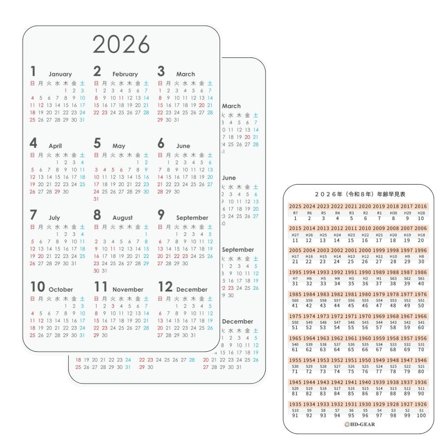 HD-GEAR 名刺サイズ カードタイプ カレンダー 2026 (令和8年
