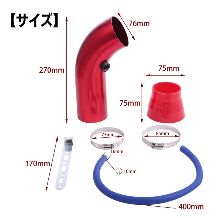 エアフィルター 76mm 口径 吸気管 フィルター クリーナー 高流量高冷風 自動車用 アルミ製エアインテークパイプ 汎用 (レッド) |  | 04