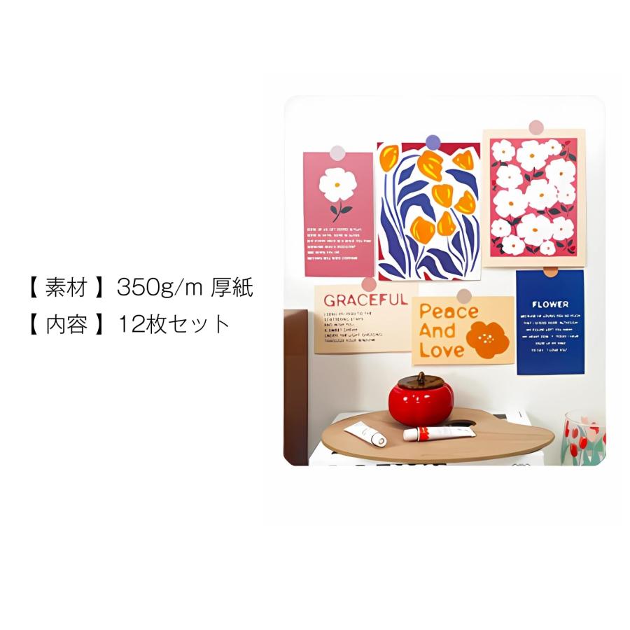 ドナリー ポストカード アートポスター 12枚セット 厚紙 北欧 韓国 海外 インテリア 雑貨 おしゃれ ミニポスター メッセージカード (A) |  | 11