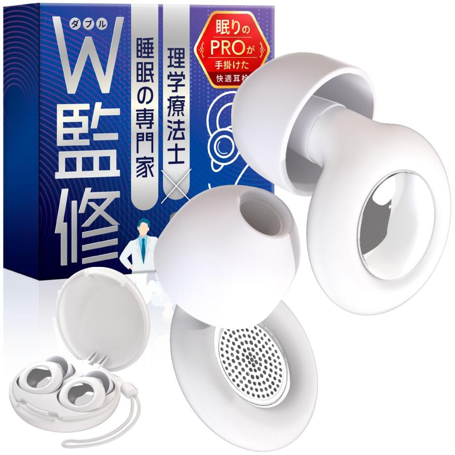 【睡眠のプロW監修】 耳栓 ノイズキャンセリング 睡眠用 アラームが聞こえる耳栓 いびき対策 ライブ用 聴覚過敏 みみせん イヤープラグ 勉強 飛行機 | 